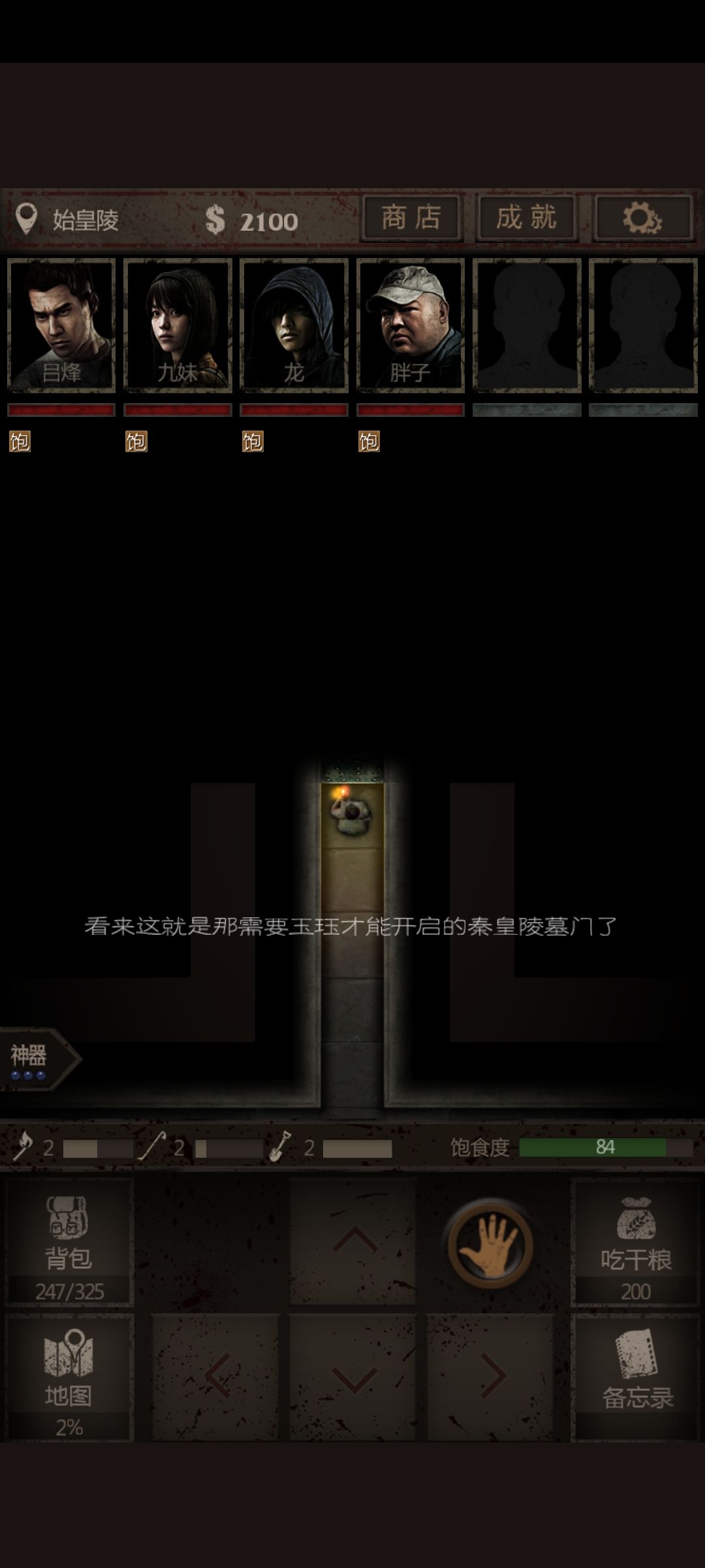 是不是玉珏掉了呀 1