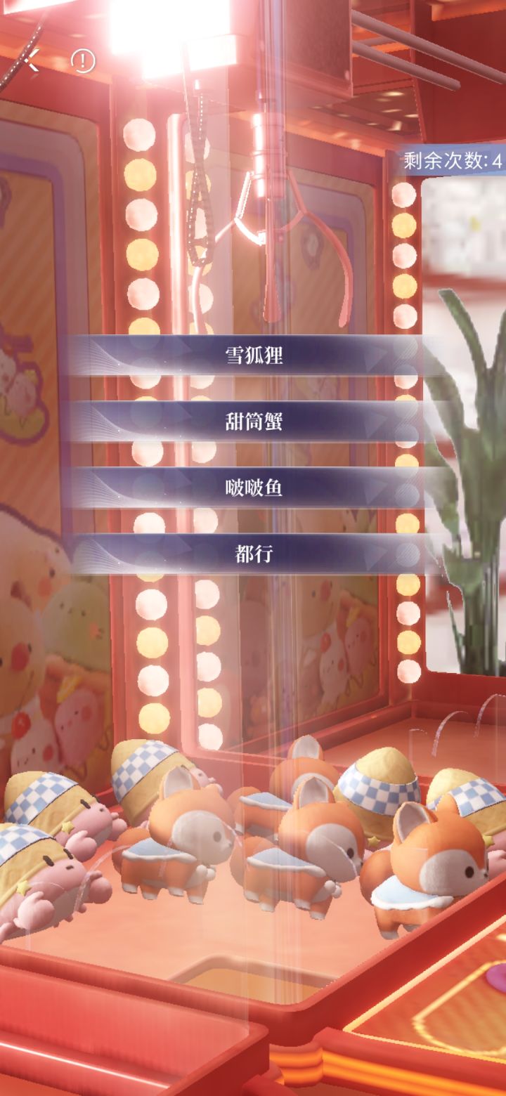奇怪，为什么我没有看到啵啵鱼截图