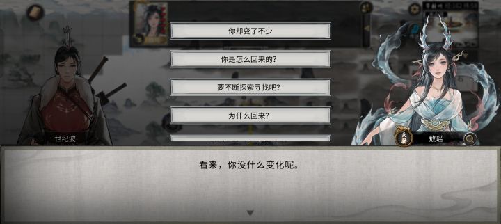 龙女十年之约不会坏档。截图