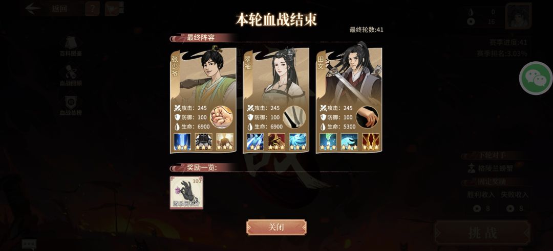 血战之路攻略 3