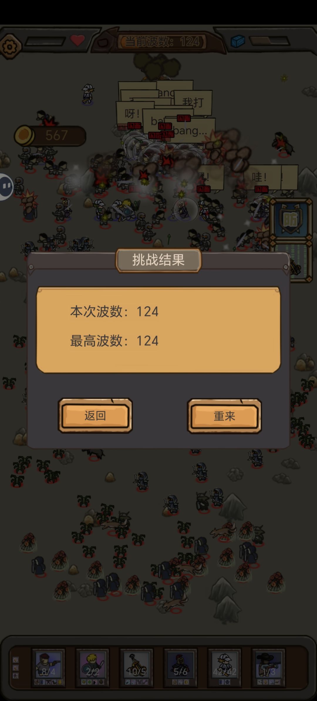 当前版本无尽最高能多少啊… 1