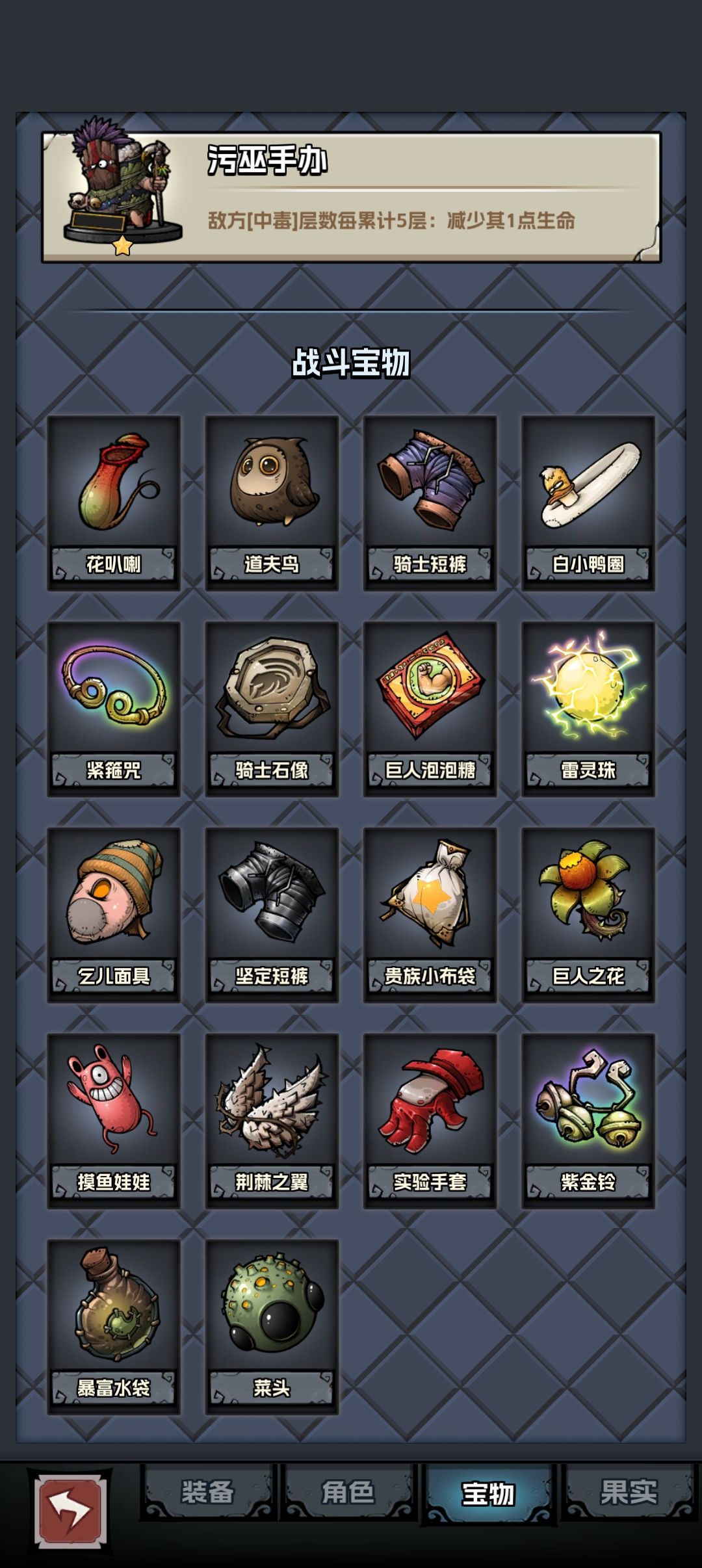 活动天赋最好给黑悟空换什么好? 2