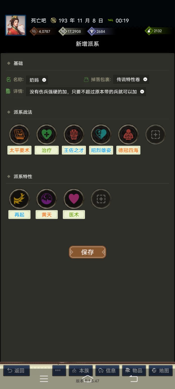 这个派系是奶妈截图