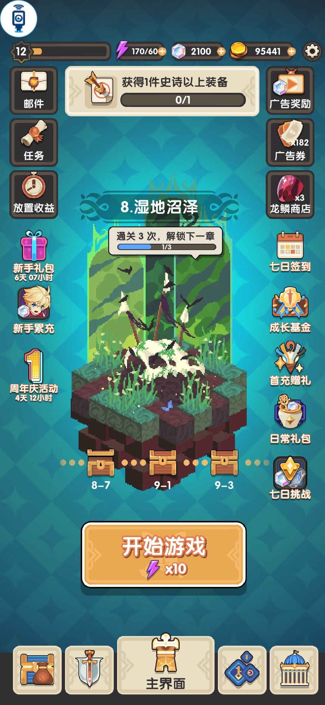 来个大佬带我打打装备本 1