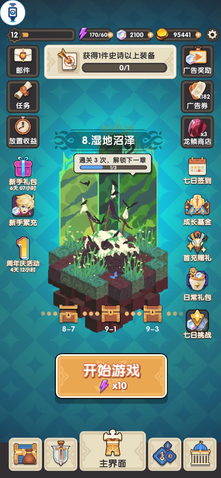 来个大佬带我打打装备本截图