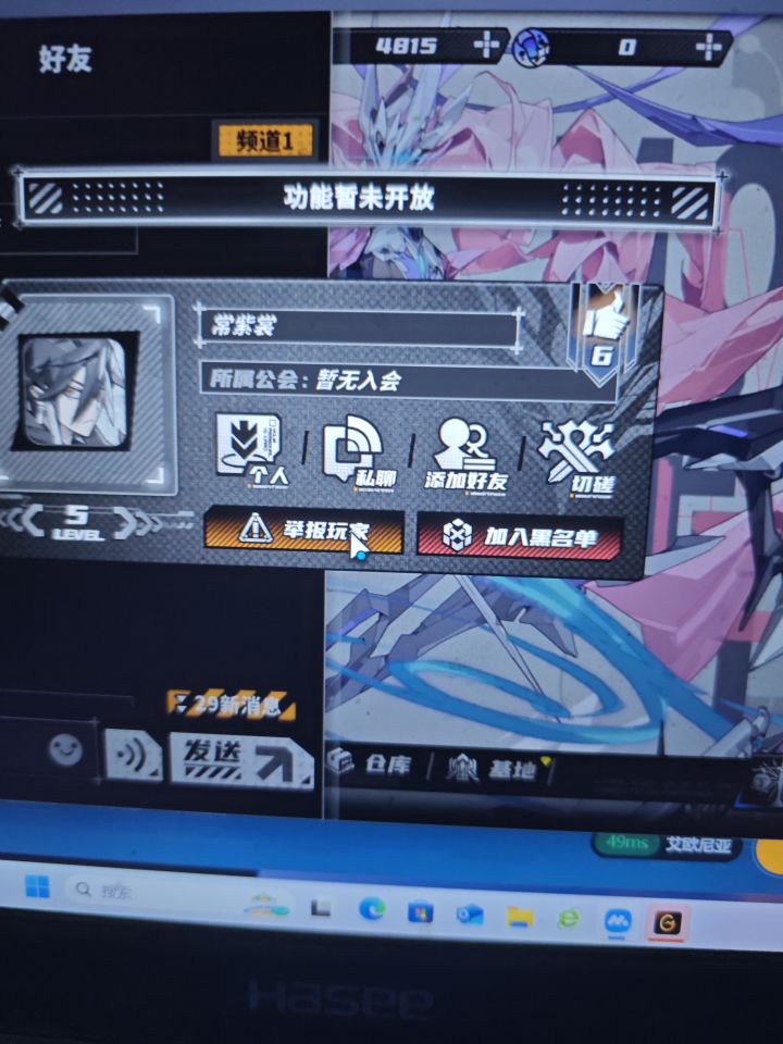 逆天截图