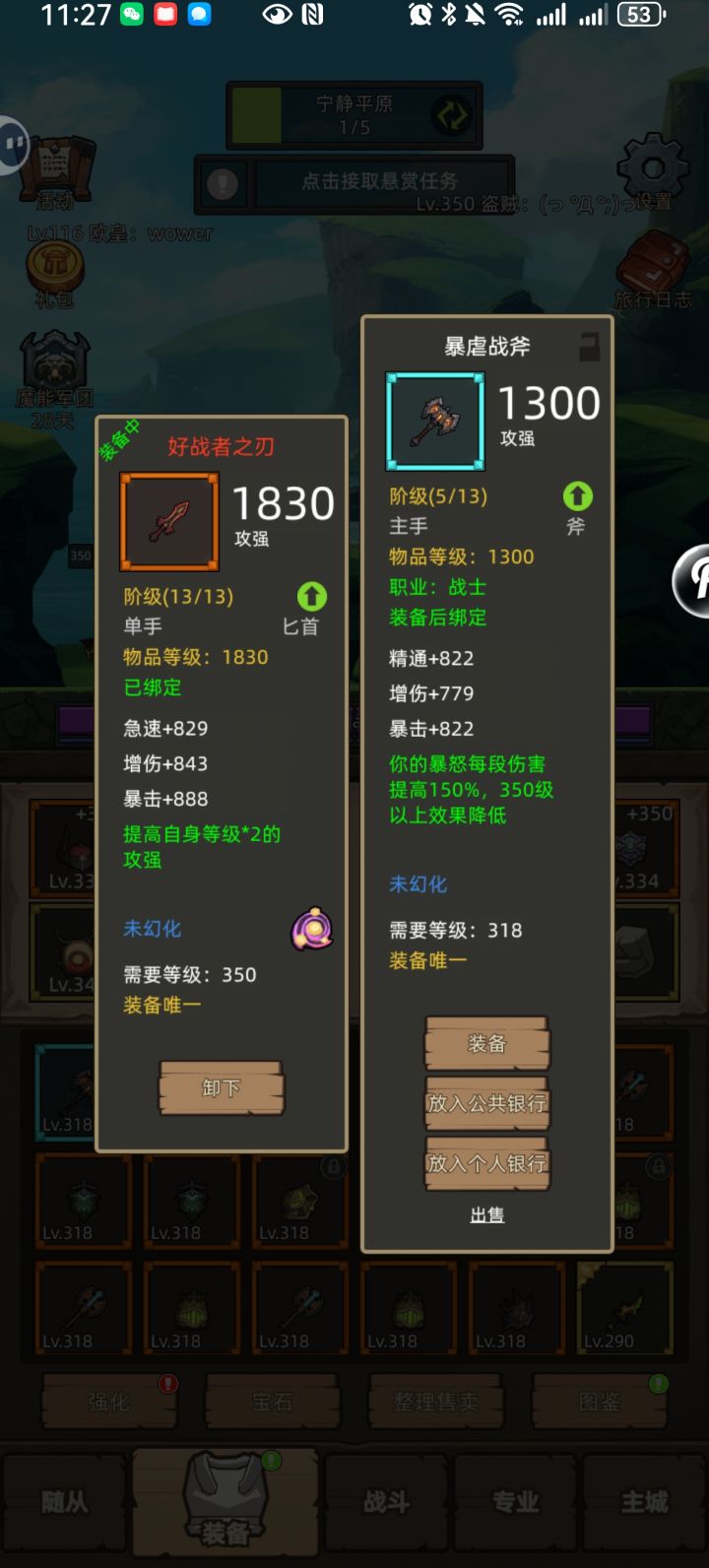 一发入魂？截图