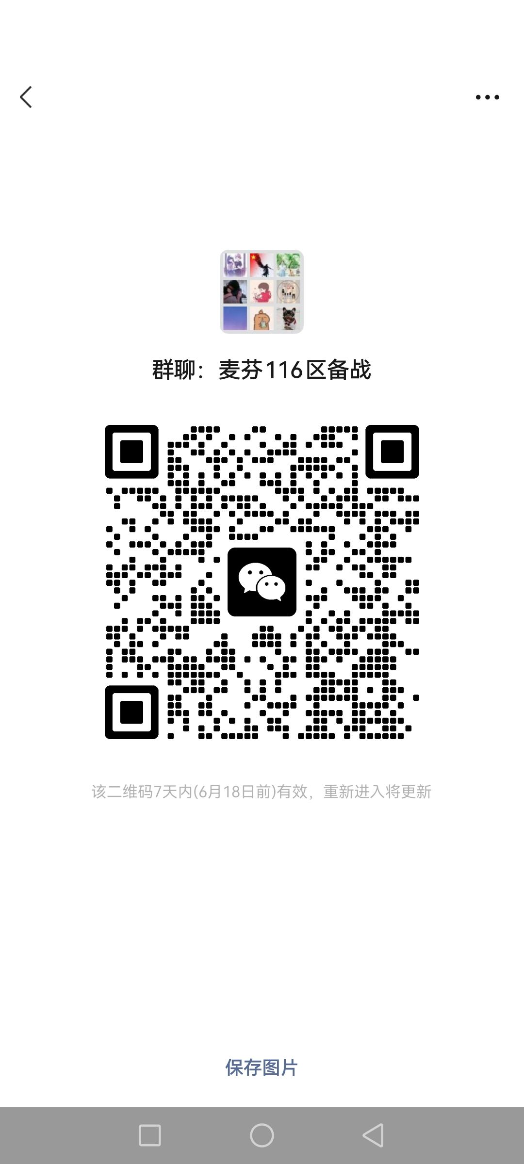 新的116服 2