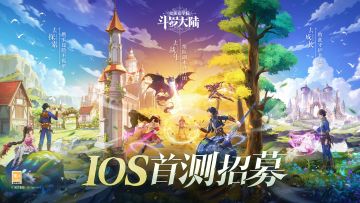 【IOS性能测试】招募追加&测试TF下载指引