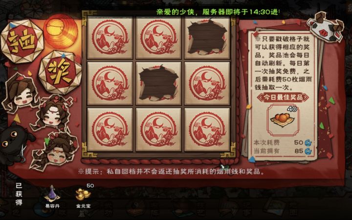 九宫拿到隐藏大奖了截图