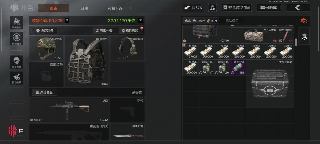 s12赛季被清除的绝版物资大型扩展箱 1