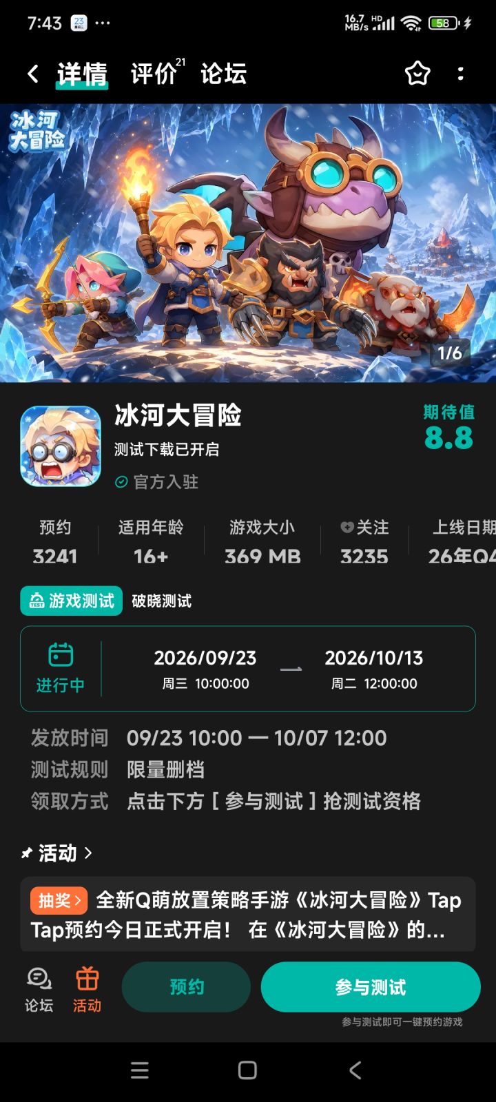 这游戏需要氪金么㇏截图