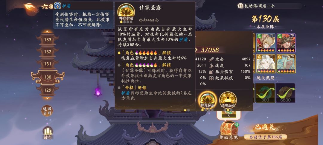 6月份白骨精上线,观音也不远了,技能解析 2