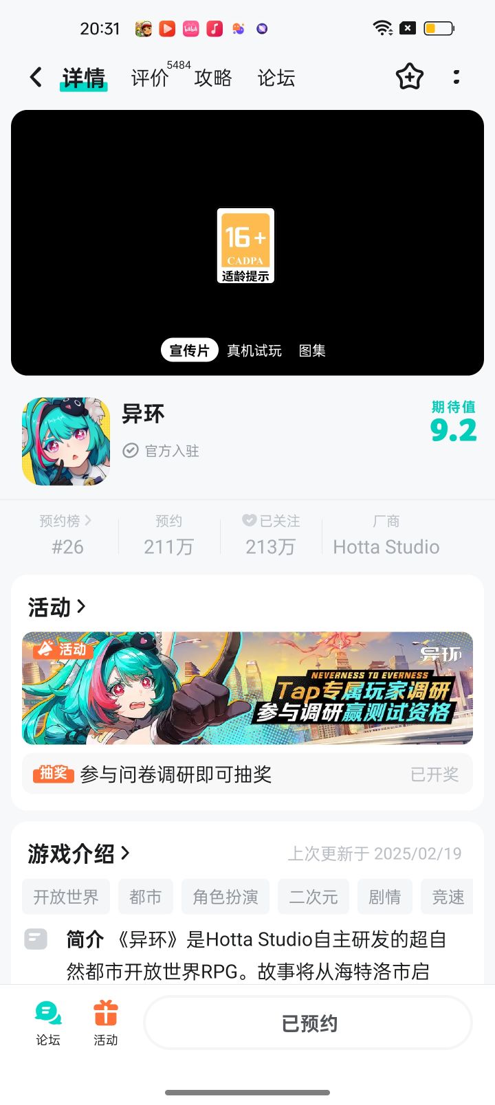 ?。我没有测试资格截图