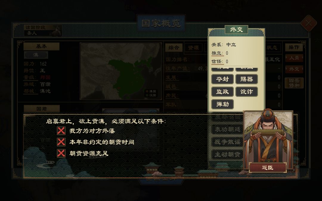 新增宗附外交称臣,宗附外交册封、主动朝贡 7