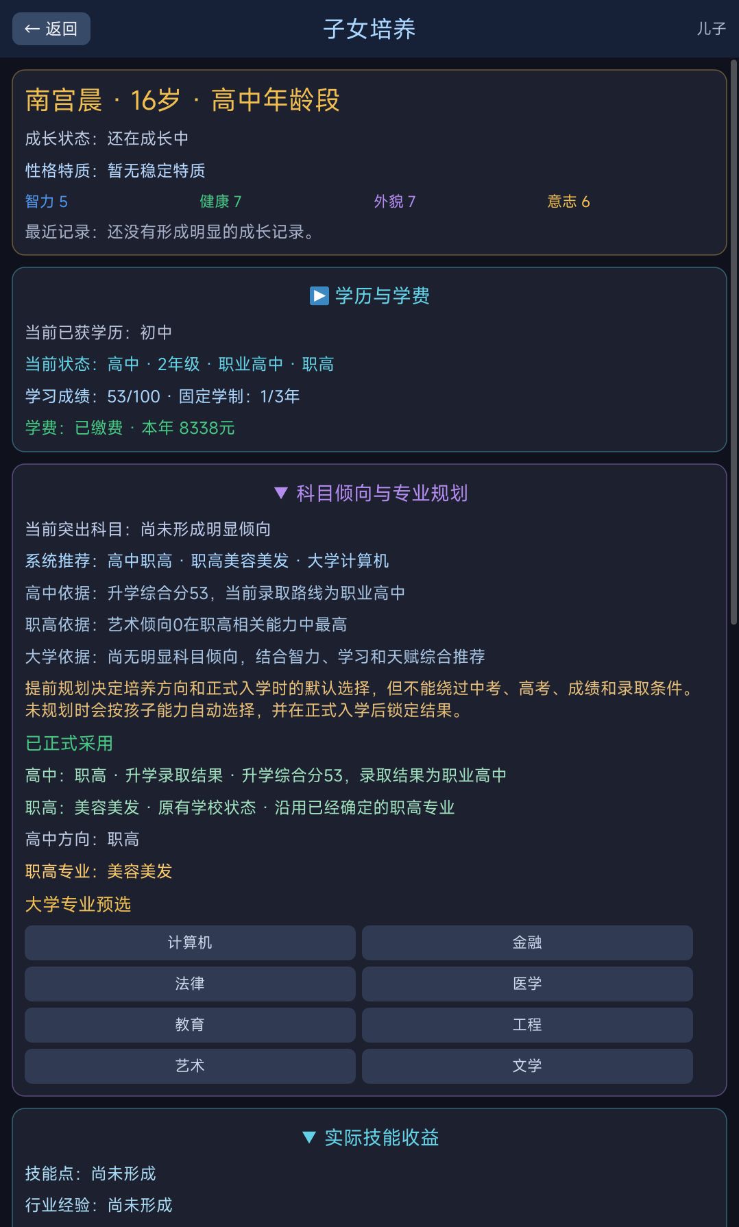 法官职业上线:庭审决定命运 1