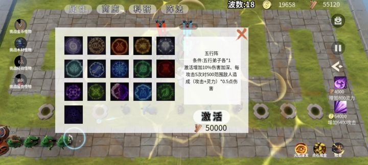 阵法用不了,而且太简单了,就等于无限挂机截图