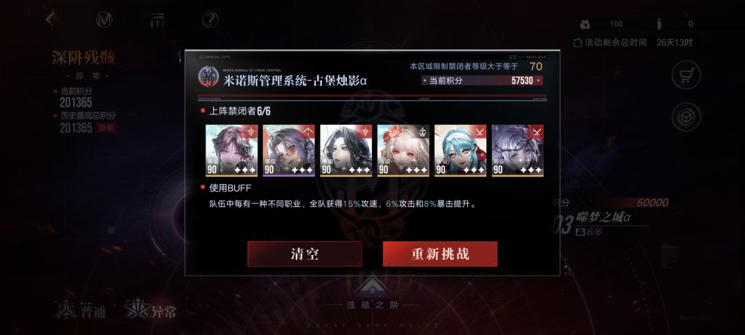 第一次上20万 3