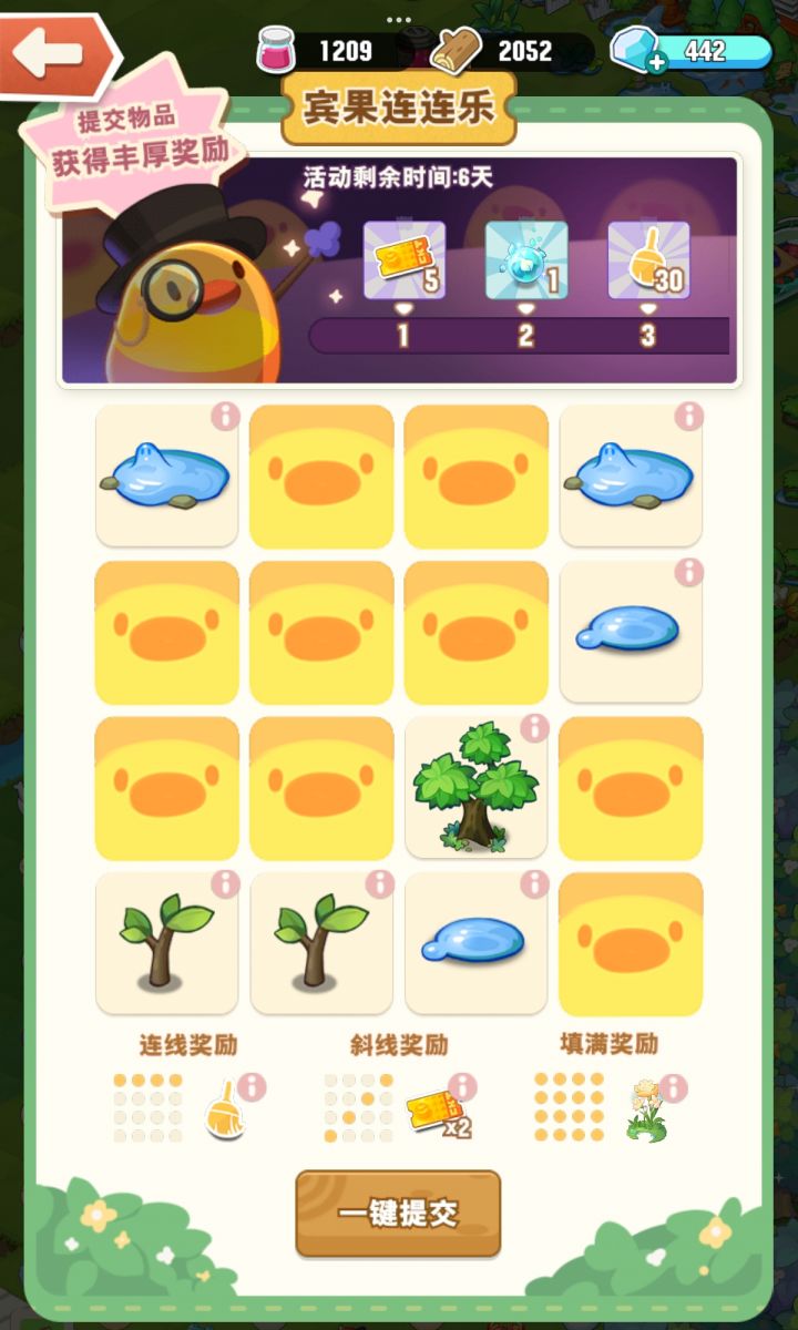 宾果连连乐截图