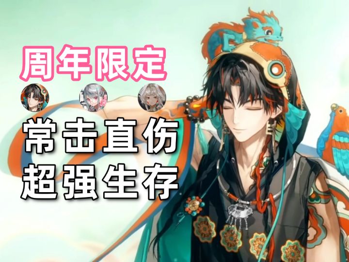 【物华弥新】天王石刻/鸟音山水钟/鹿王本生图!3.0下版本攻略截图