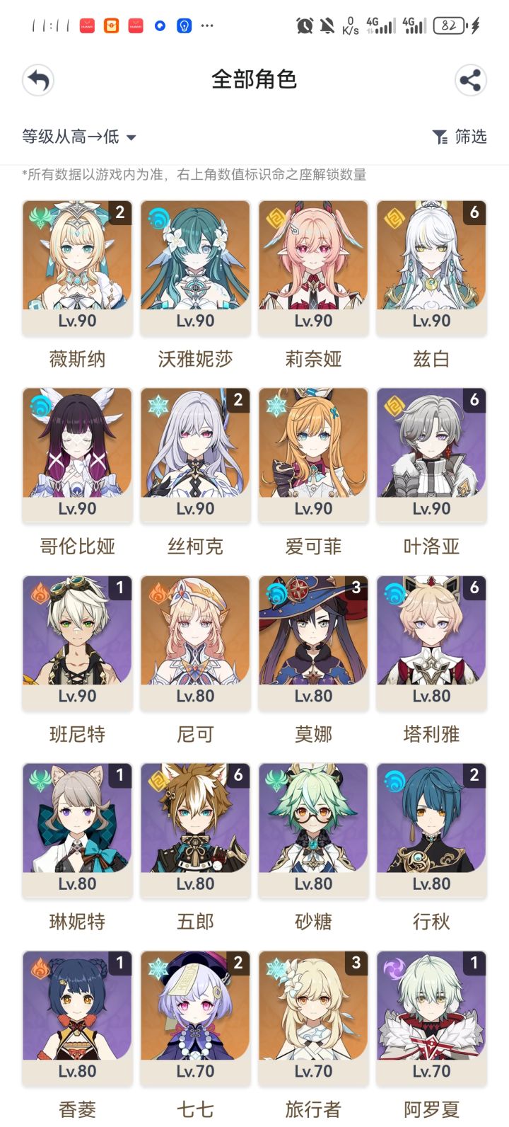 沃雅妮莎到底给谁截图