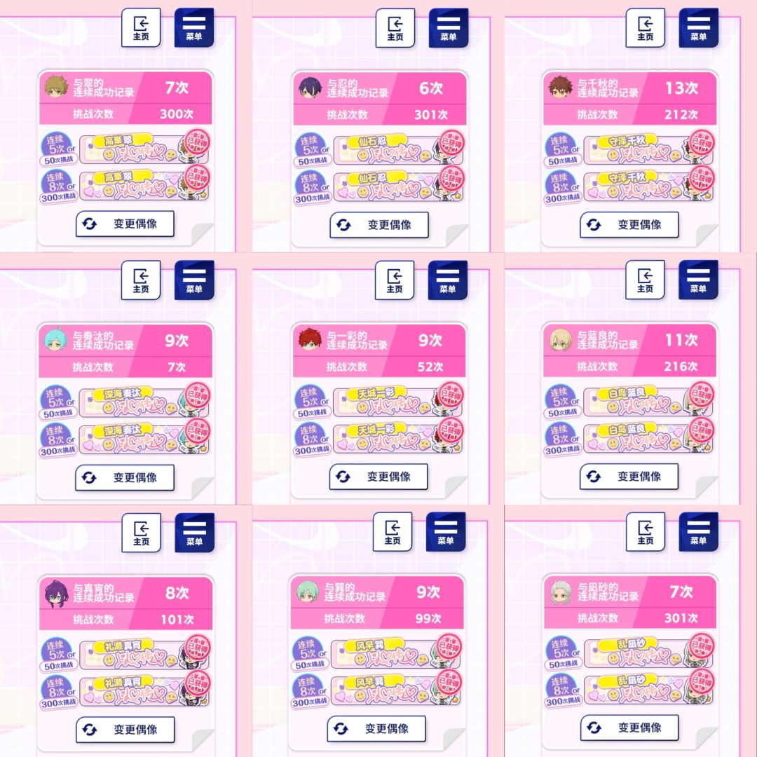 以心传心全收集 2