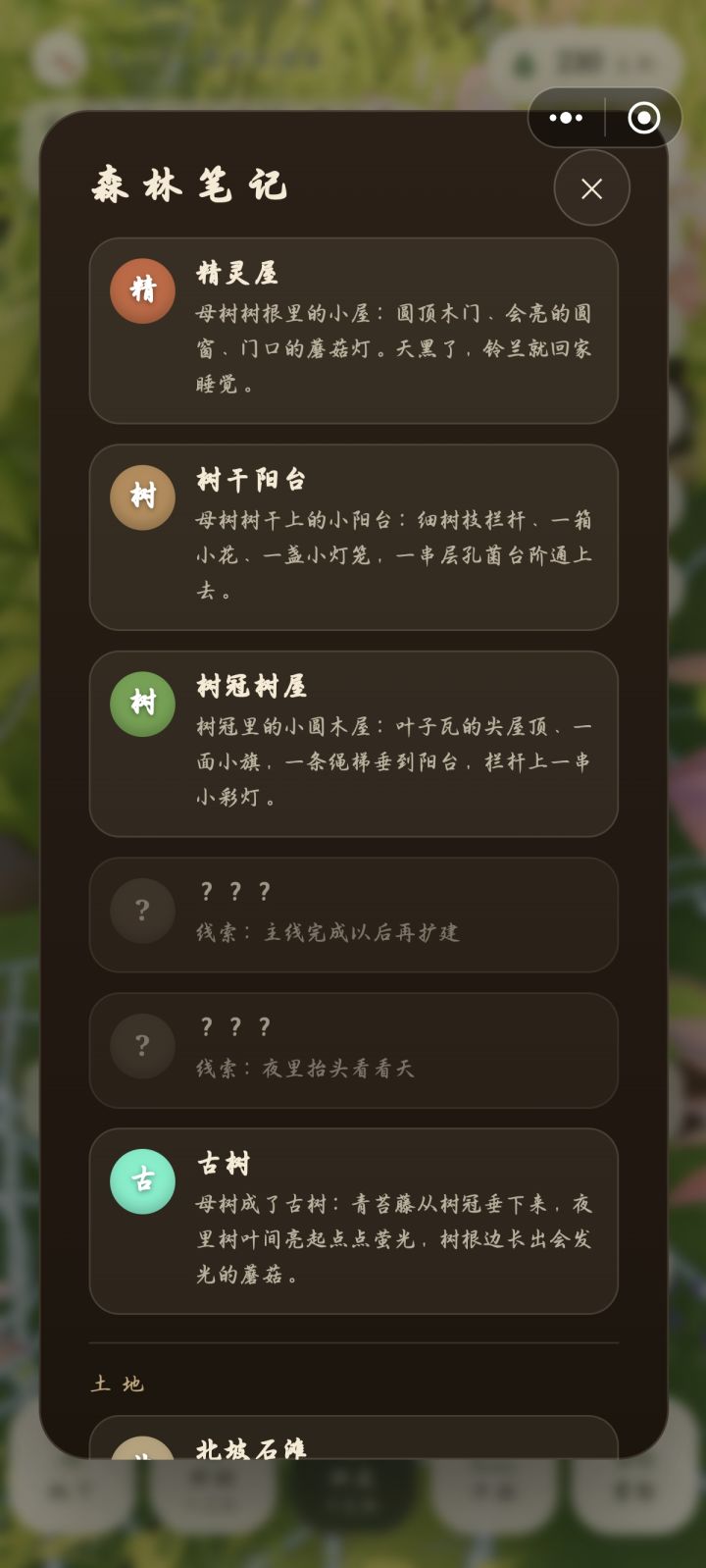 求助截图