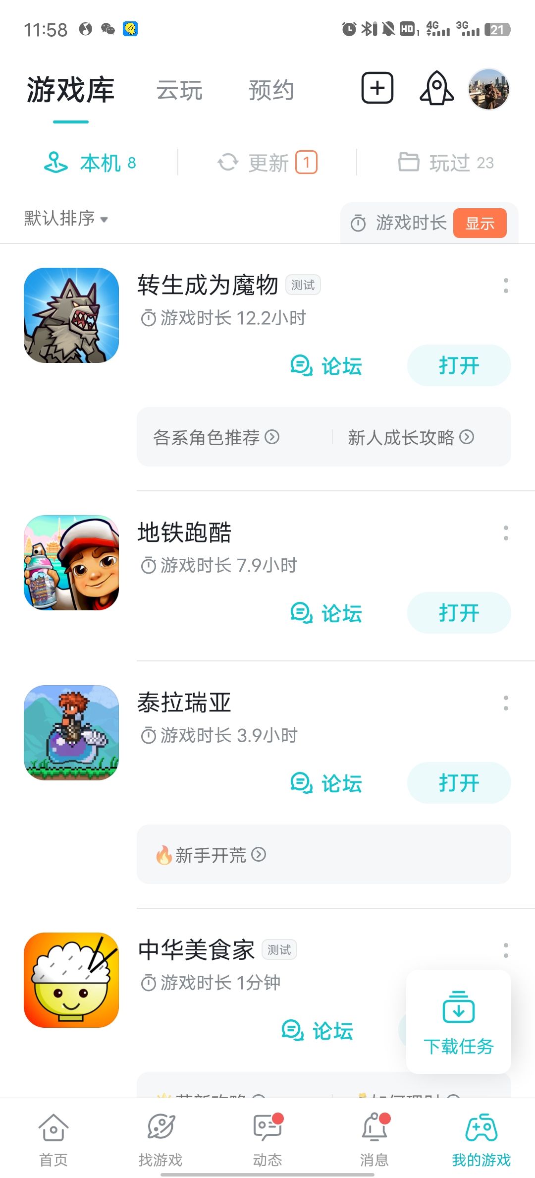 TapTap