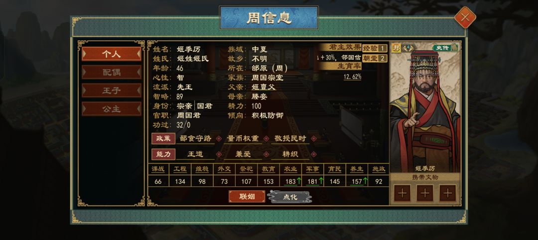 文王还没出生,他儿子可跑出来了 2