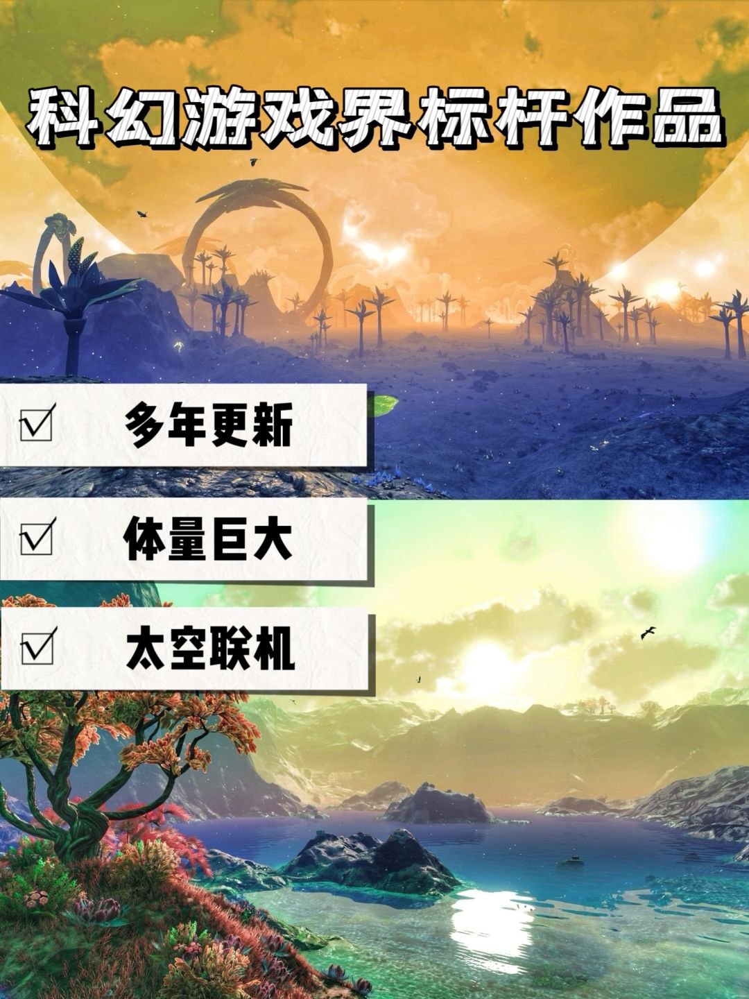 可以打造星际联盟啦🥺《无人深空》不再无人 10