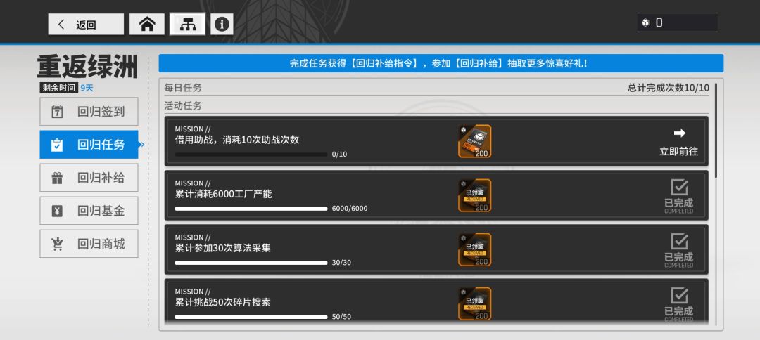 回归任务 1