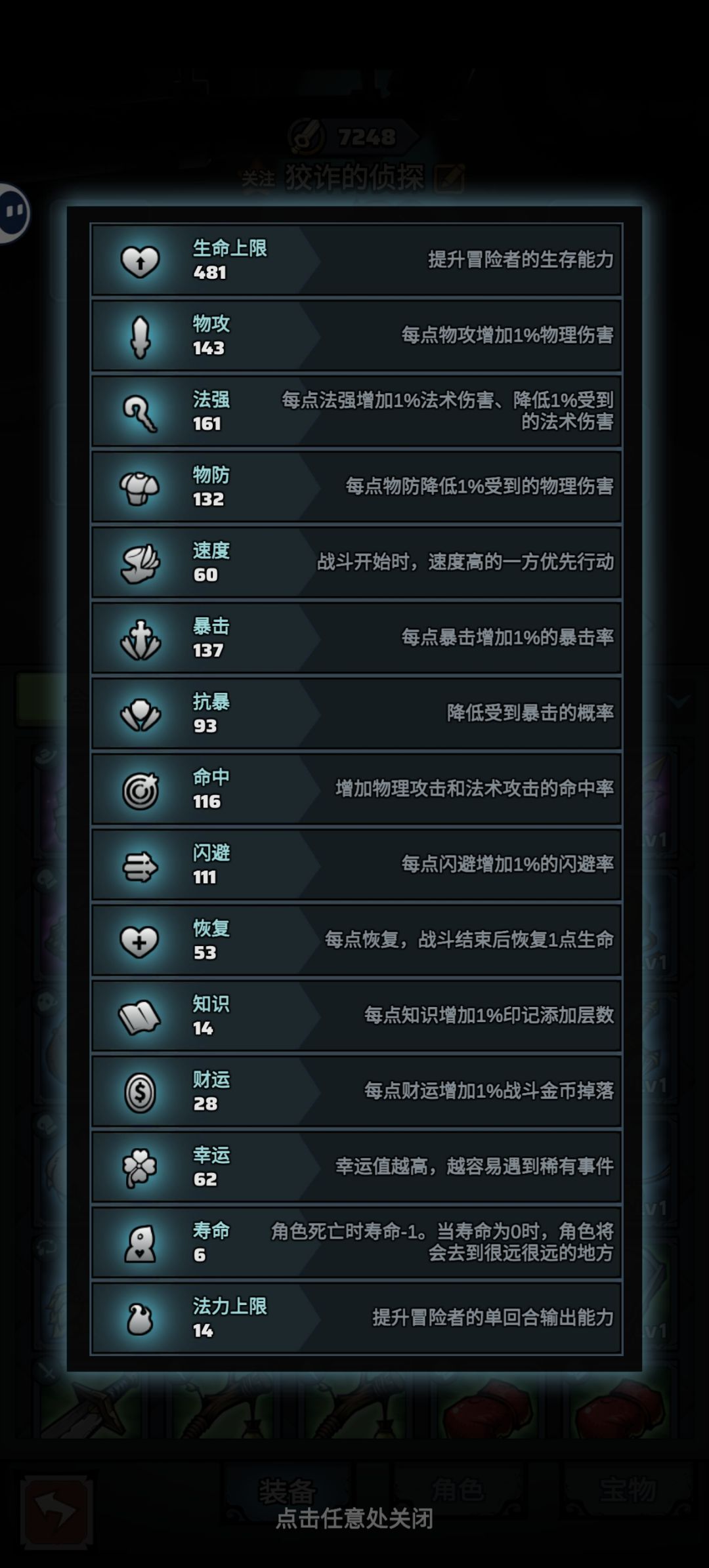 好气呀 3