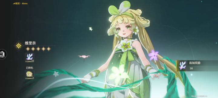 中了,心月奈!截图