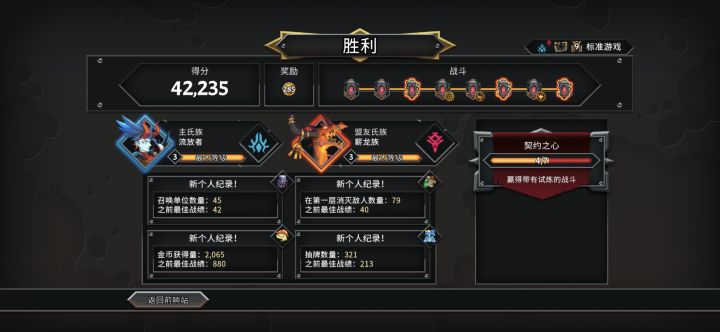 终于过了截图