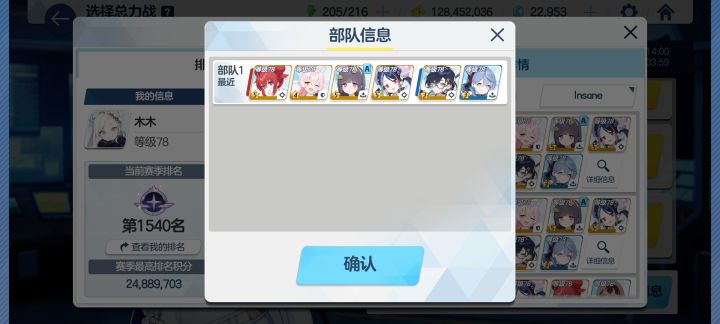 稳了稳了截图