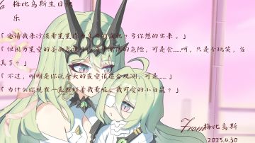 梅比乌斯生日快乐