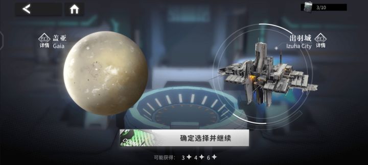 第二个六星…截图