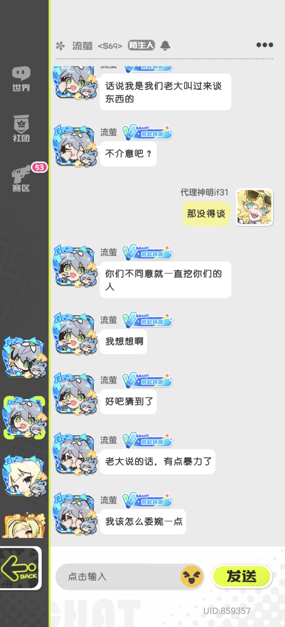 每天想着你的,除了父母,还有你的仇人。 1