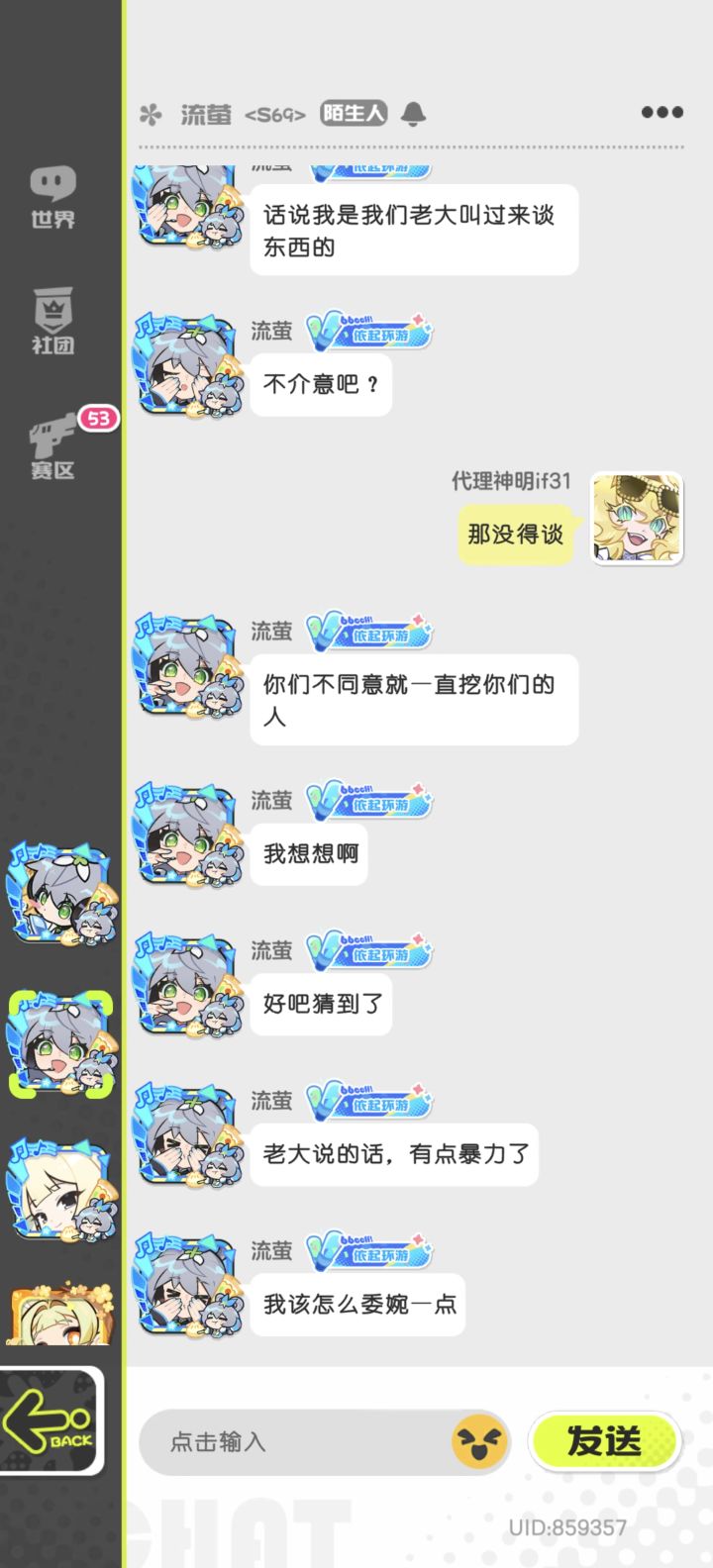 每天想着你的,除了父母,还有你的仇人。截图