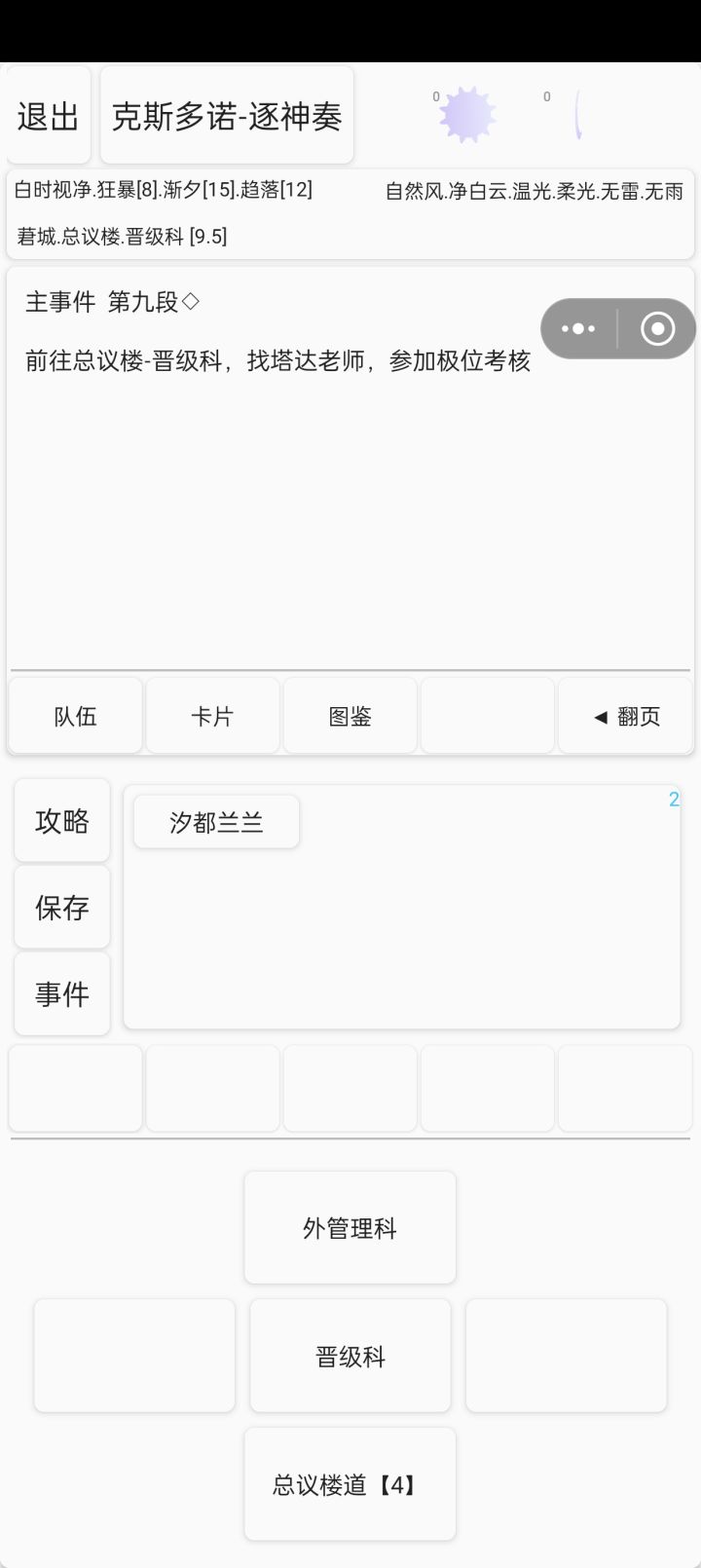 塔达老师去哪了截图