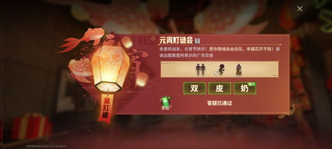 问图三是什么? 2