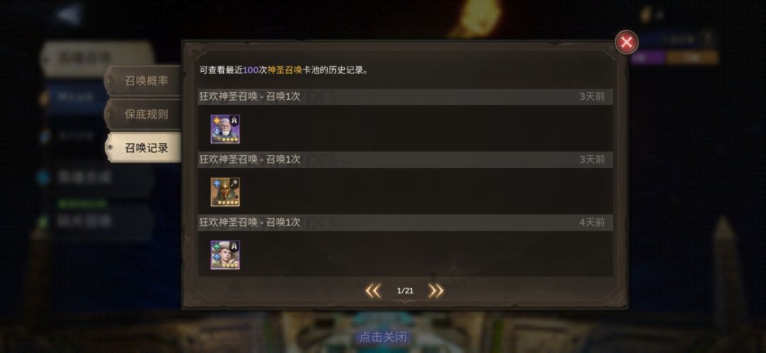 记录万氪抽不到领主 2