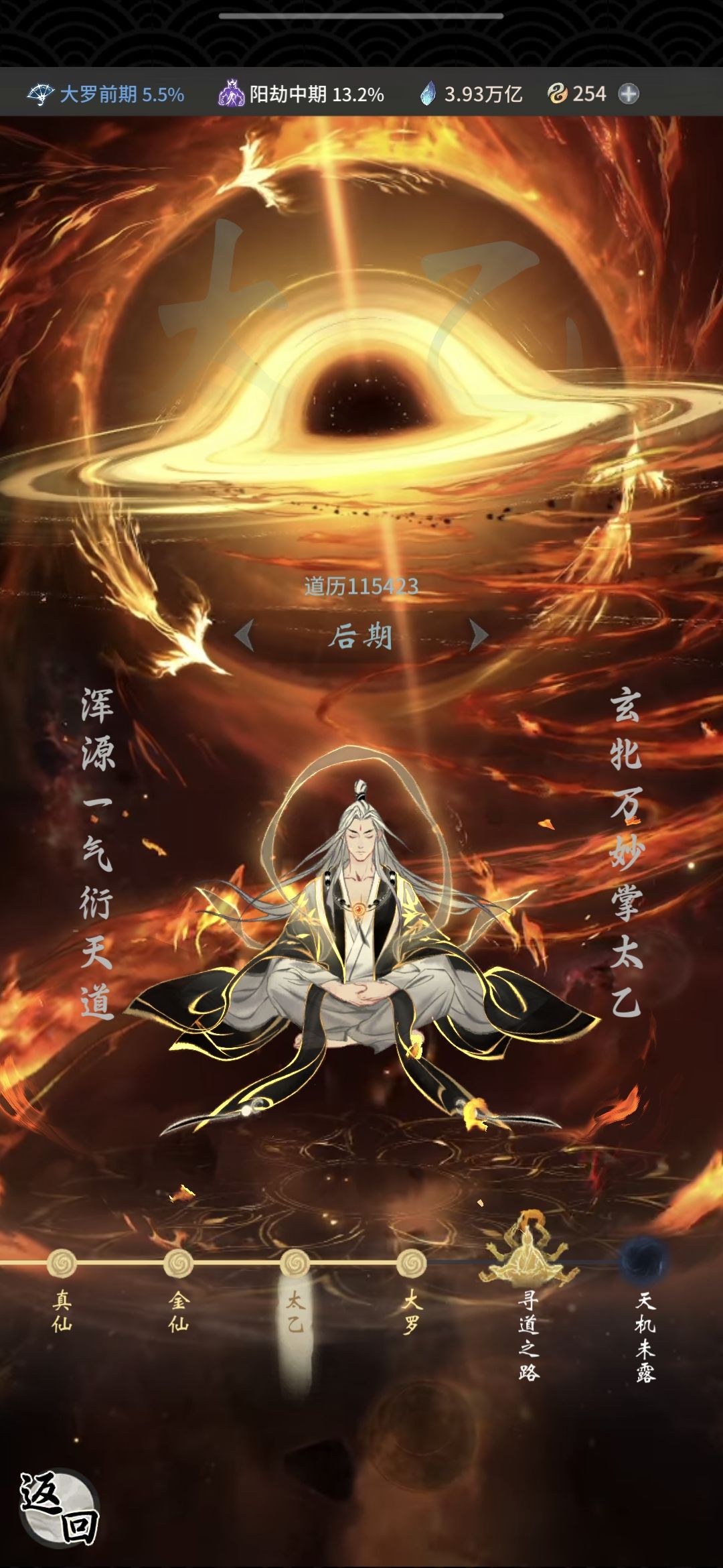 仙界各境界小世界级别 4