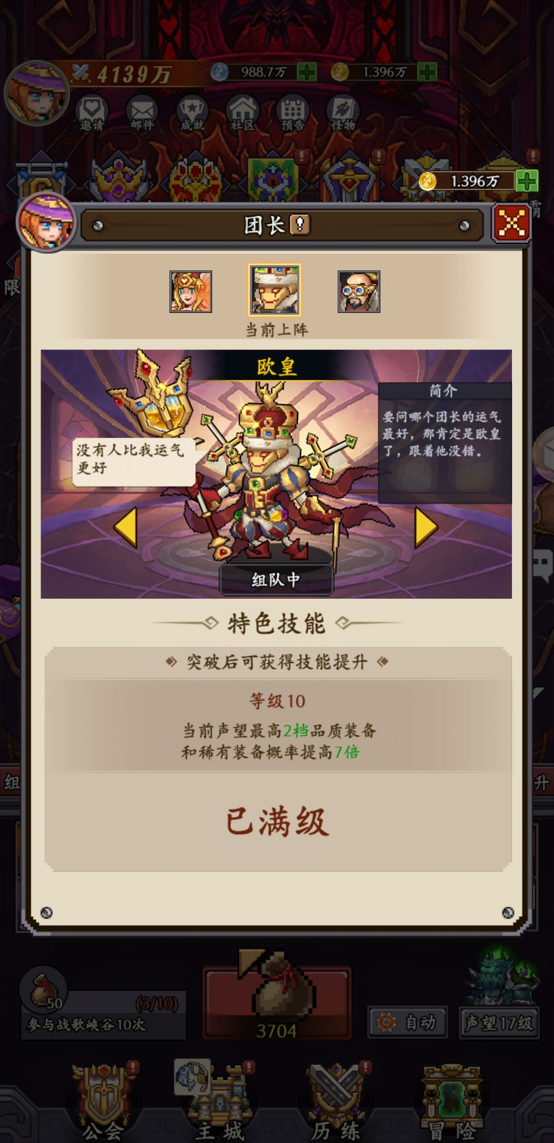 卡装备真恶心 2