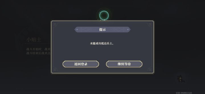 服务器是不是崩了？截图