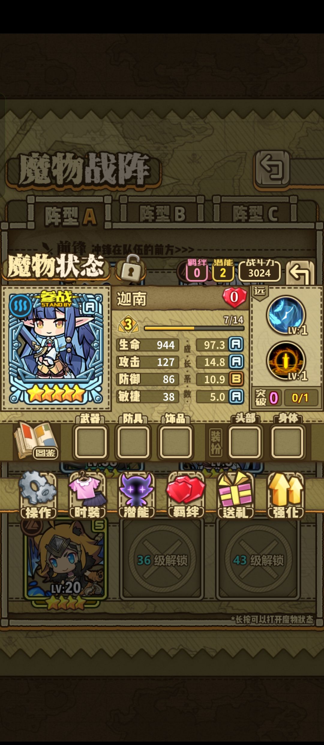 大佬们,贝多拉娜值得练吗,还是练五星就好 2