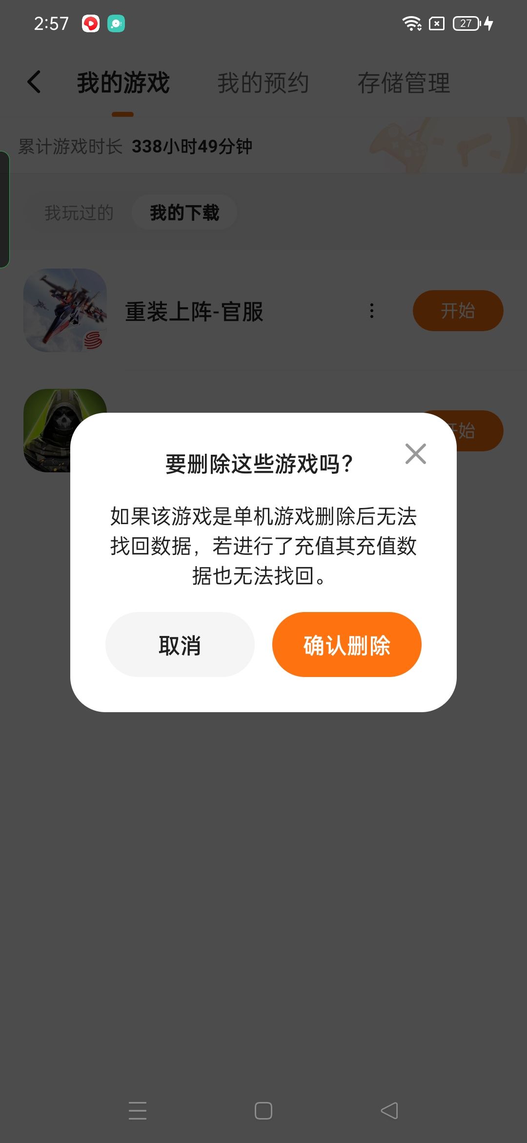 重装上阵……我会恨你的 永远恨你 😭😭😭😭😭😭😭😭 3