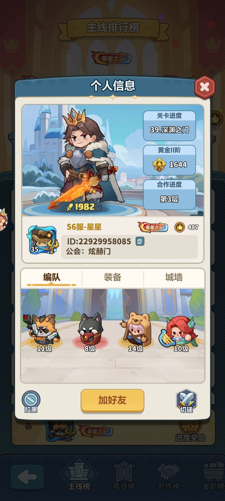 怎么做到的?截图