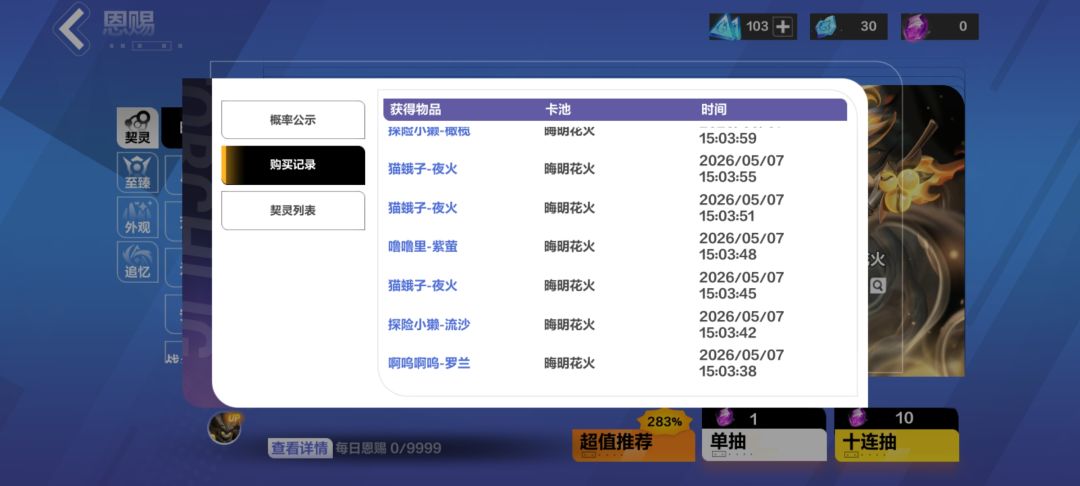 黑比 7