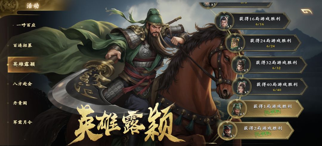 全网最详细的白嫖招募令教学 5